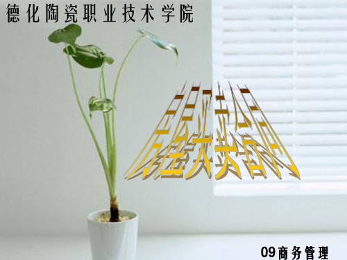 《房屋买卖合同》PPT课件