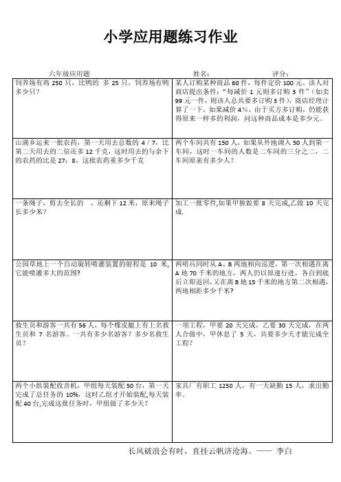 小学数学课堂强化训练 (88)