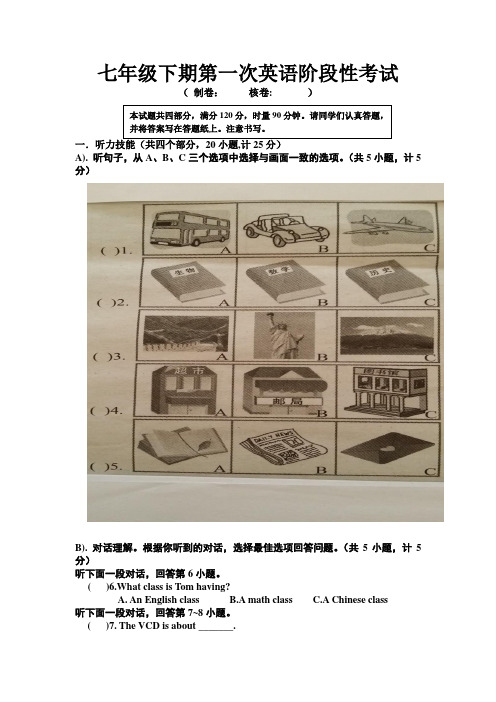 2014七年级上期第一次英语阶段性考试