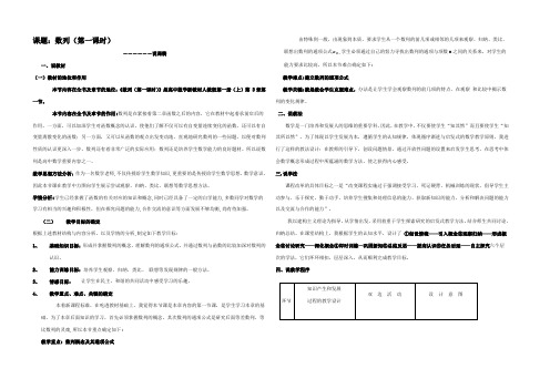 高中数学教师说课竞赛教案课件 数列