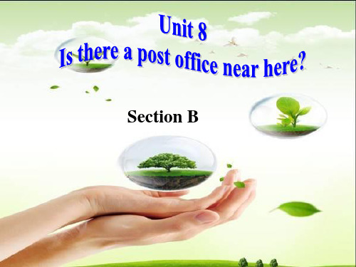 七年级下新教材unit_8_Is_there_a_post_office_near_here_Section_B