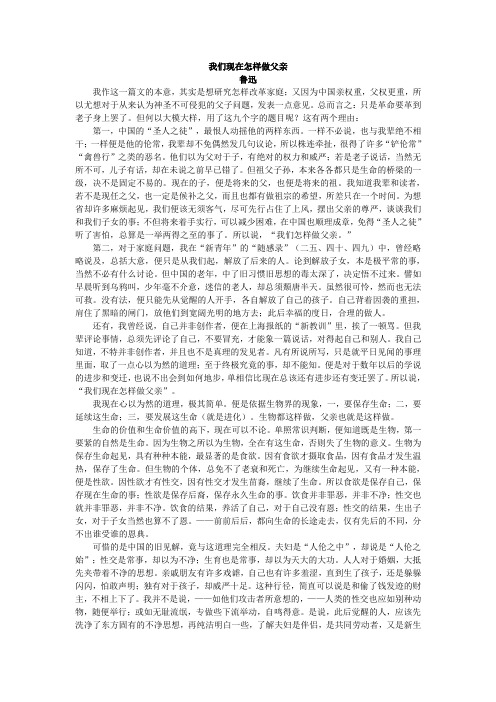 我们现在怎样做父亲