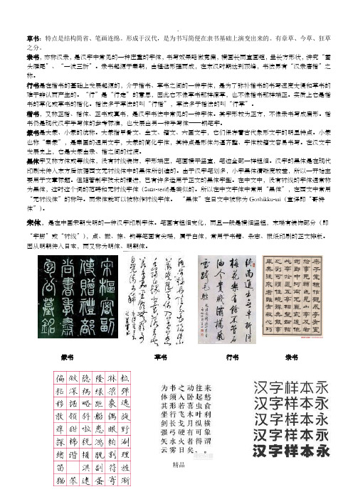 各种字体介绍