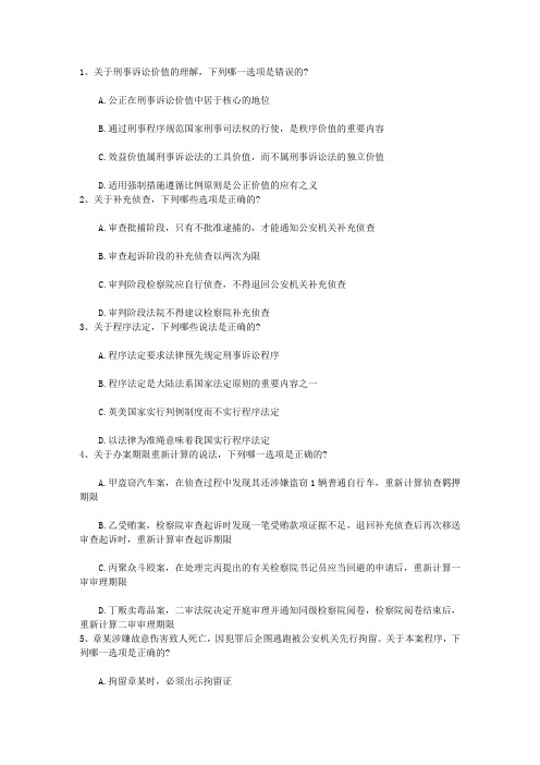 2010年司法考试国际法考点解析：国际法主体带解析