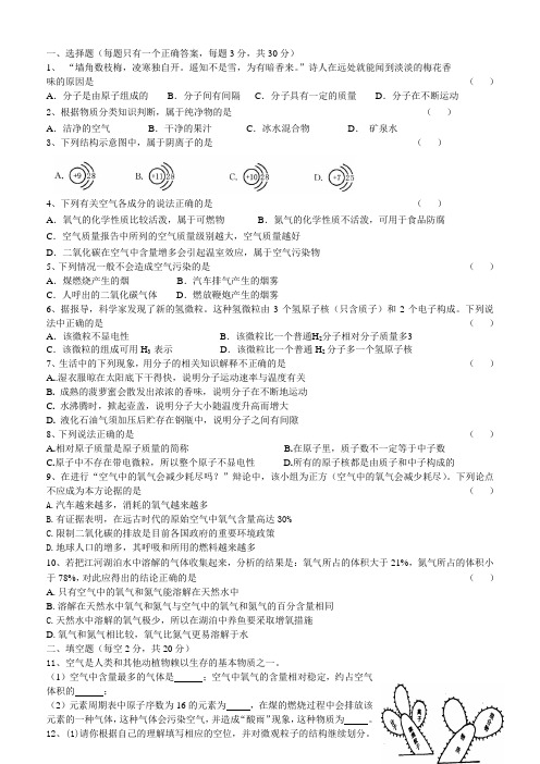 九年级化学上册第二章测试 (含答案) (1)