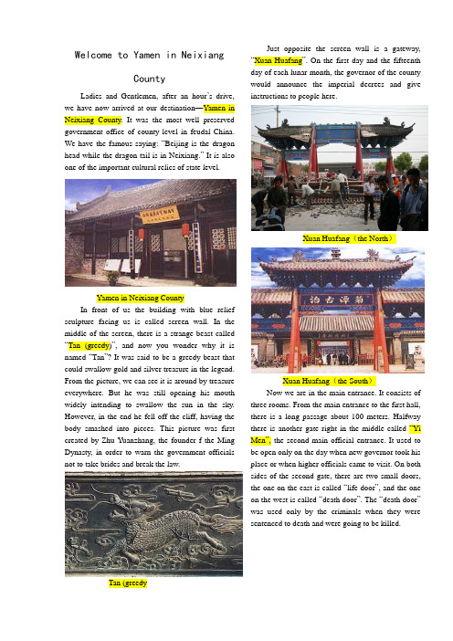 河南导游资格证考试-内乡县衙·景点介绍