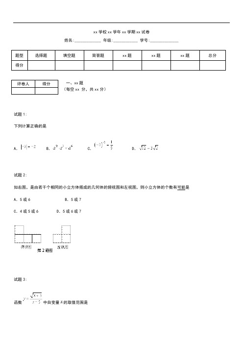 初中数学辽宁省营口市中考模拟数学考试题含答案 word版 。doc.docx