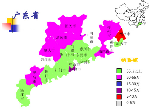 广东省电子地图PPT素材