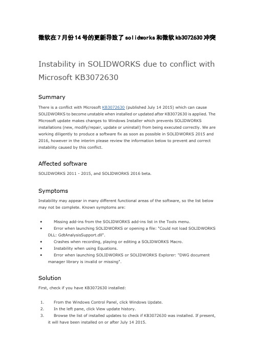 如何修复solidworks1数据库toolbox