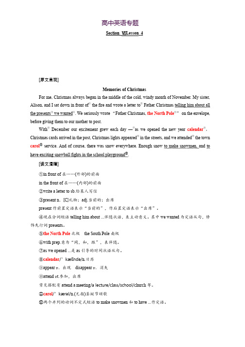 高中英语北师大版必修1文档Unit 3 Section Ⅵ Lesson 4 Word版含答案