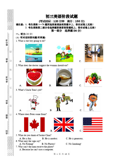 江苏省泰兴2017届初三英语阶段试题及答案