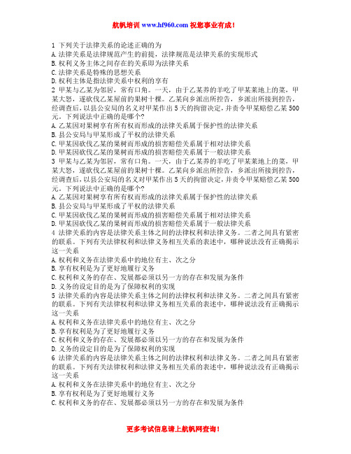 2014年红河事业单位招聘考试知识考点精选习题