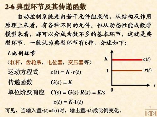 2-2结构图