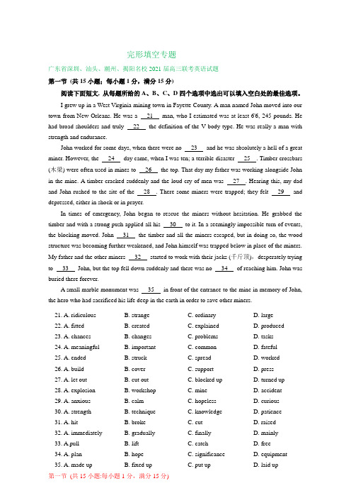 广东省部分地区2021届高三英语试卷精选汇编：完形填空专题