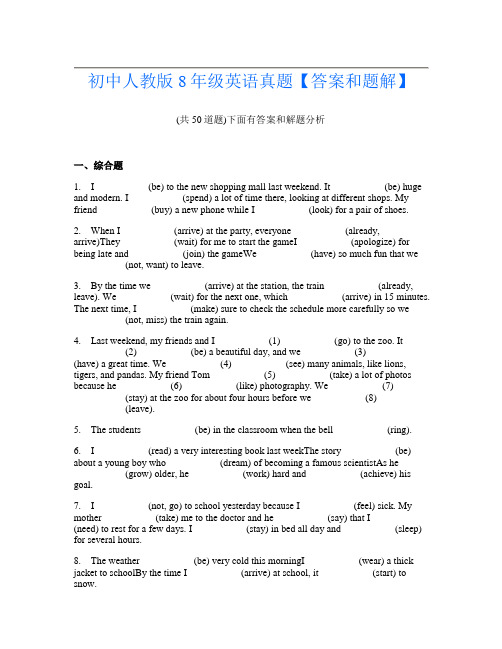 初中人教版8年级英语真题【答案和题解】