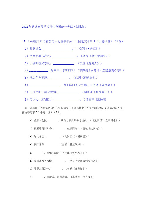 2012年高考语文卷文学常识题解析