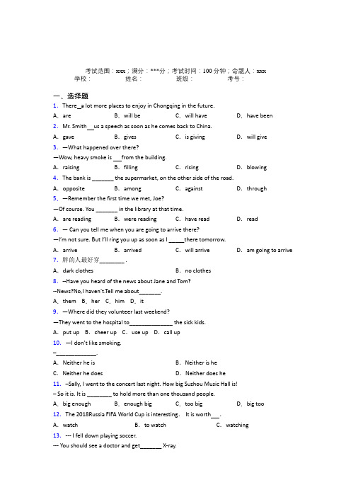 抚顺市人教版初中英语八年级下册期末经典复习题(含答案解析)