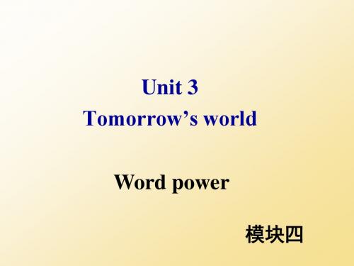 牛津译林版高中英模块四 Unit 3 Word power教学课件