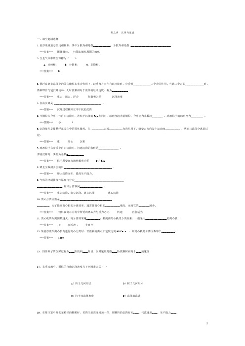 化工原理考试题及答案