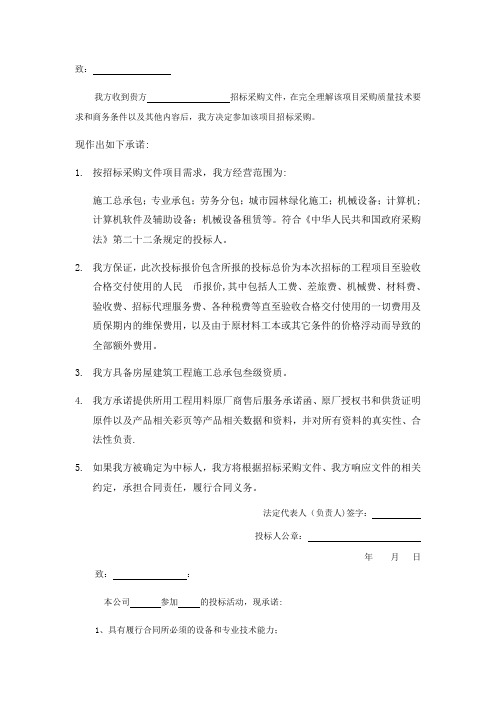 具备履行合同所必需的设备和专业技术能力的证明材料