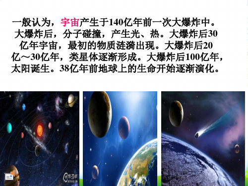 外研版八年级英语下册Module3 Unit2 优质课件