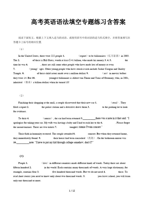 高考英语语法填空专题练习含答案精选