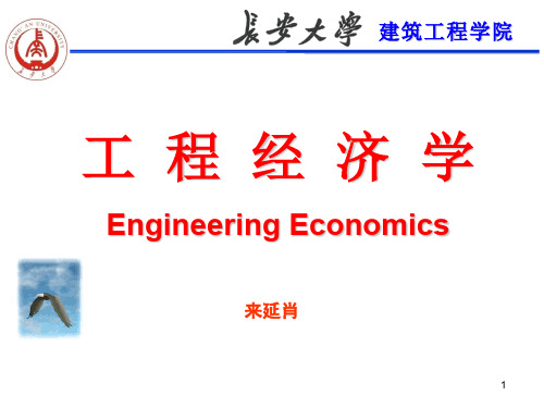 工程经济第八章价值工程-精选精品教育文档