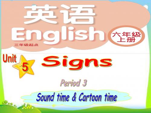 牛津译林版小学英语六上Unit5 signs3