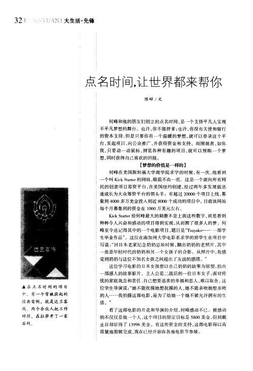 点名时间,让世界都来帮你