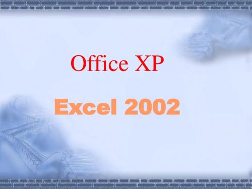 excel2002