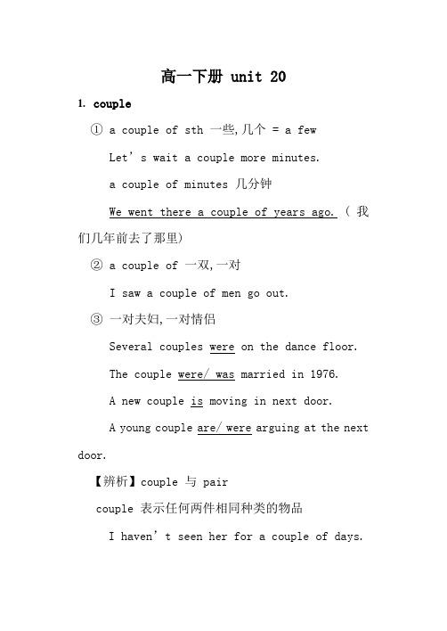 高一下册(老师版)unit 20