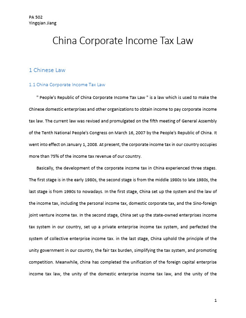 China Corporate Income Tax Law