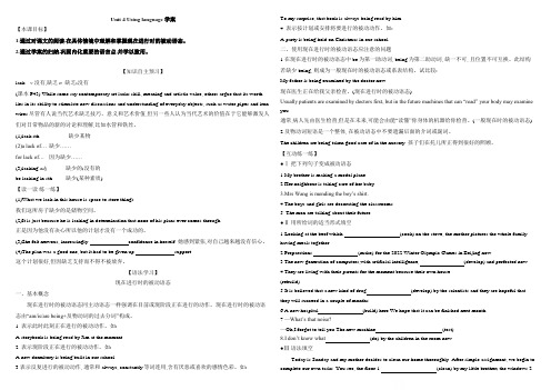 Unit4Usinglanguage学案- 高中英语外研版(2019)必修第三册