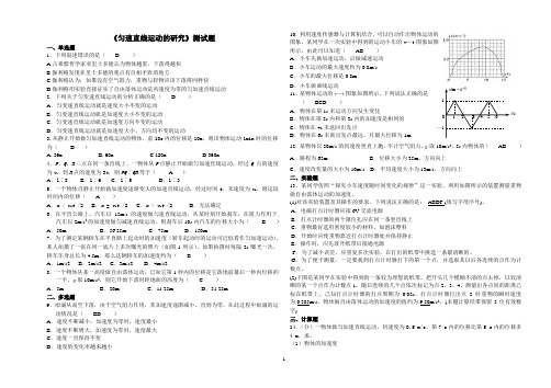 2014匀速直线运动测试题(有答案)