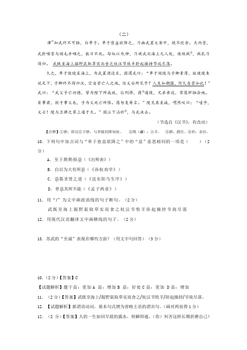 《律知武终不可胁》阅读练习及答案