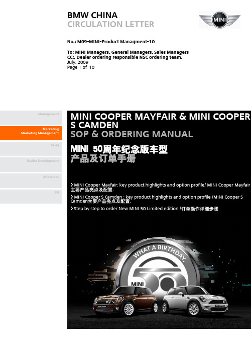 Mini50周年纪念版内部资料