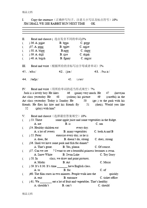 最新牛津英语沪教版5B期末复习一