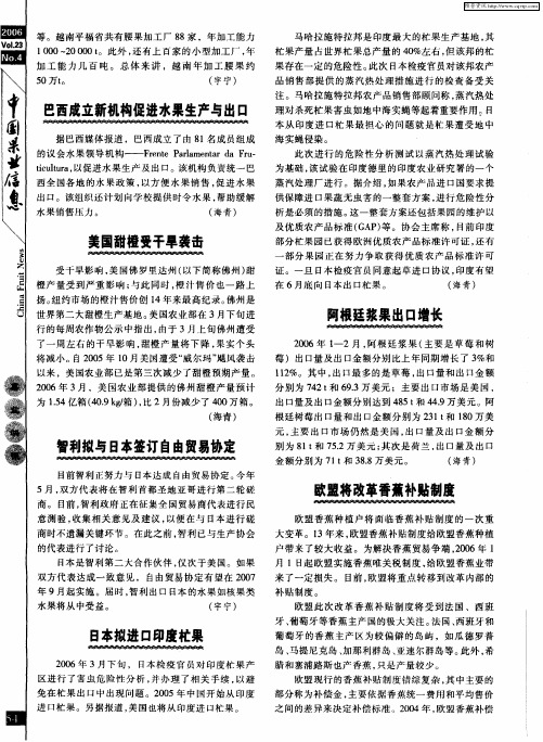 欧盟将改革香蕉补贴制度