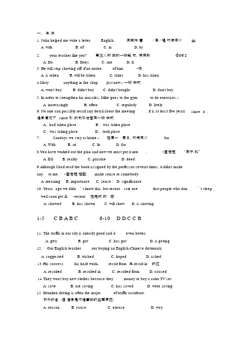 (完整版)《大学英语1》单项选择题专项练习题.doc