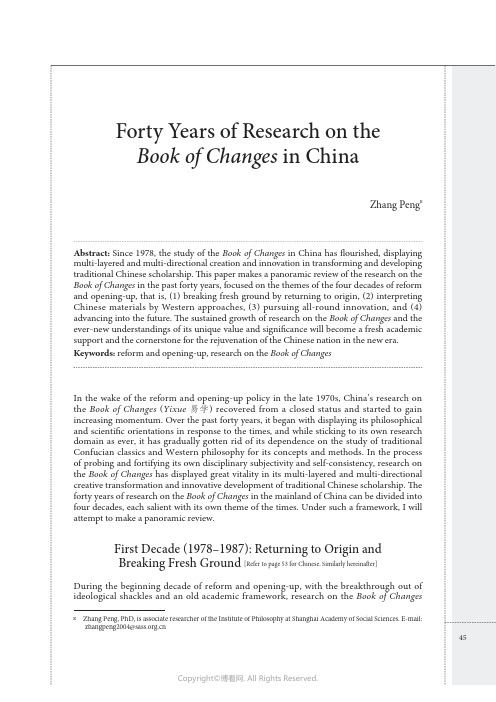 Forty_Years_of_Research_on_the_Book_of_Changes_in_