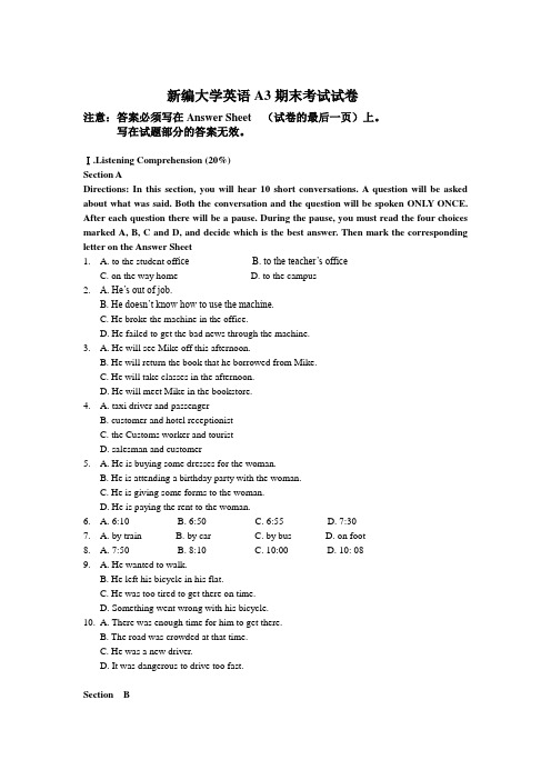 新编大学英语A3期末考试试卷