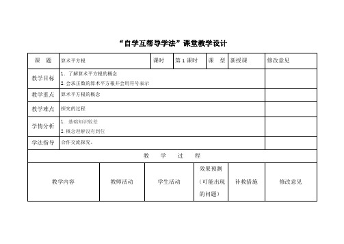 数学人教版七年级上册正负数