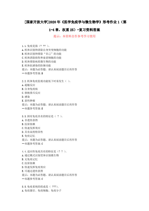 [国家开放大学]2020年《医学免疫学与微生物学》形考作业1(第1-4章,权重25)-复习资料答案