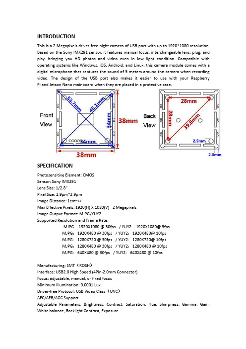2兆像素夜视USB相机说明书