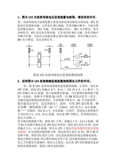 直流母线电压检测图