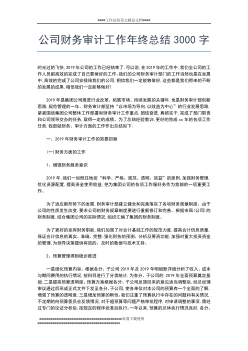2019年最新社区综合治理年终工作总结工作总结文档【五篇】