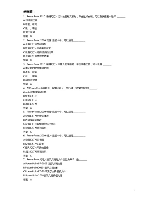 大学本科计算机5演示文稿