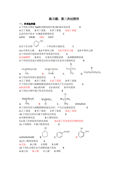 第二次考核