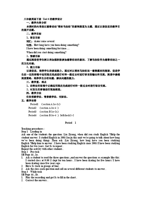 八年级英语下册Unit6集体备课教案