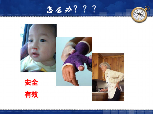 冷热疗法(全).ppt